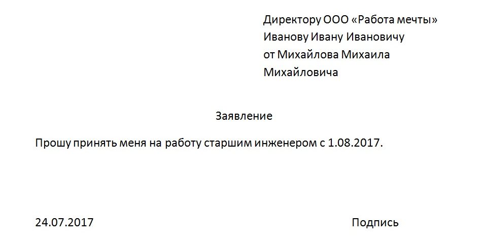 Заявление начальнику отдела по вопросам миграции образец