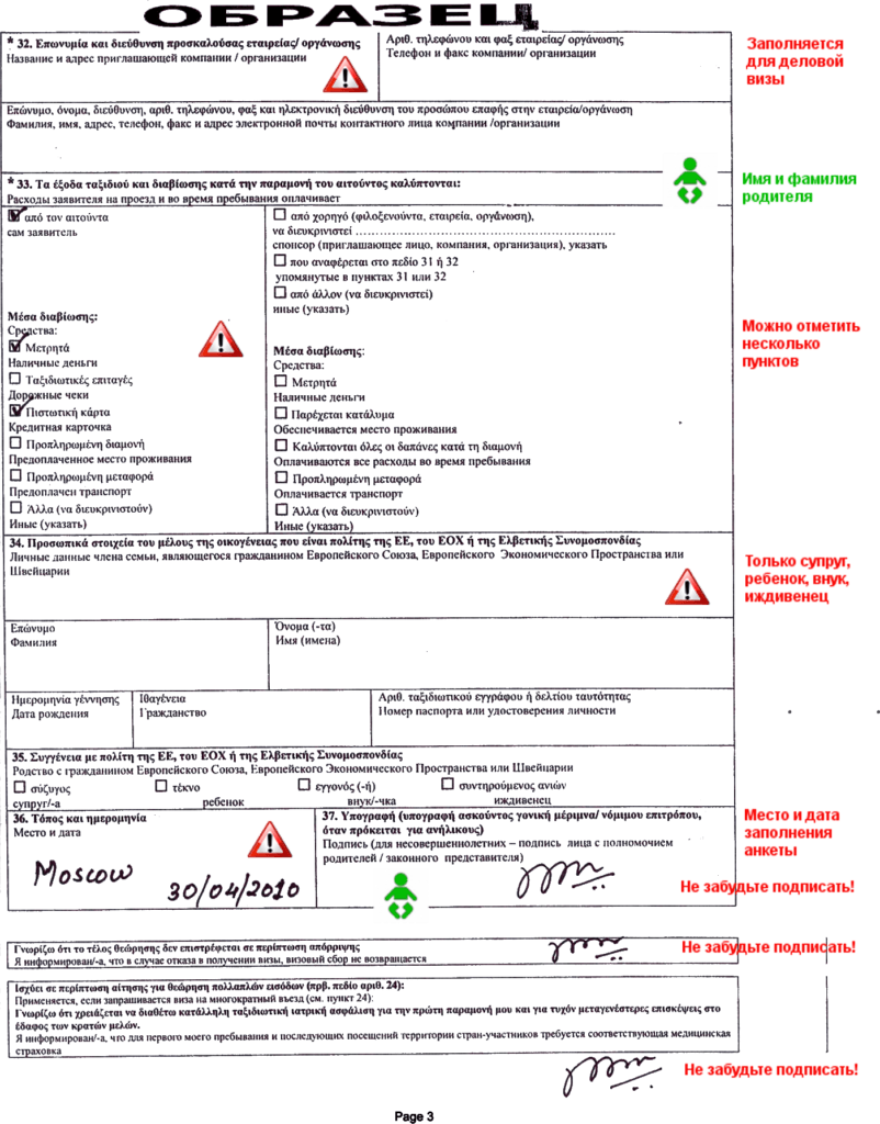 Фото на визу в грецию фото требования