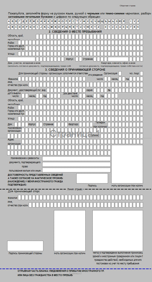 Бланки и их образцы