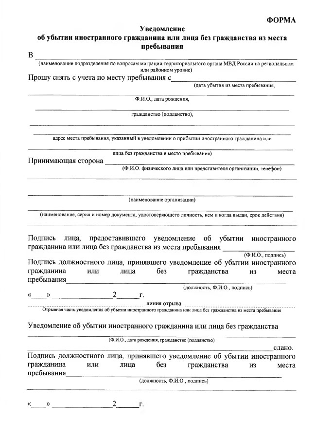 Бланки и их образцы