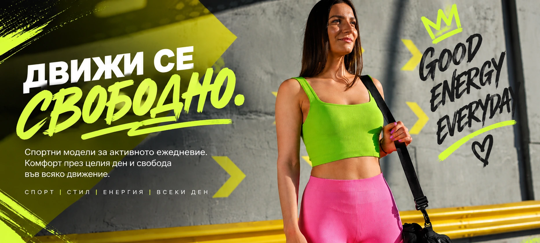 Спортни дамски дрехи