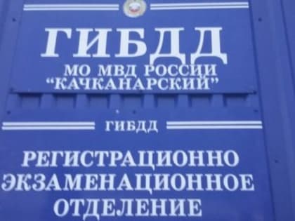 График работы регистрационно-экзаменационного отделения отдела ГИБДД в майские праздники