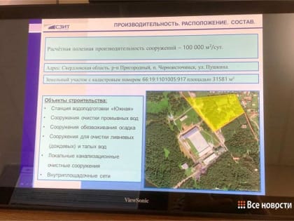 Началось строительство завода, который даст чистую воду Нижнему Тагилу