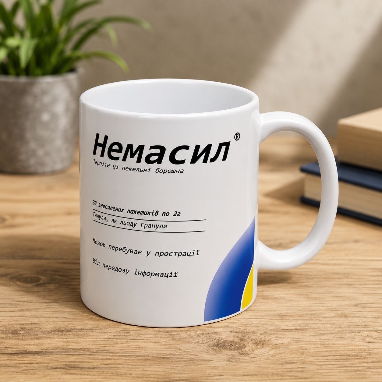 Чашка біла глянцева "Нема сил" 330 мл., клас PREMIUM +