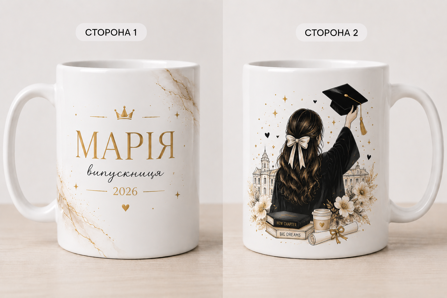 Чашка біла глянцева "Випускний" 330мл., клас PREMIUM +