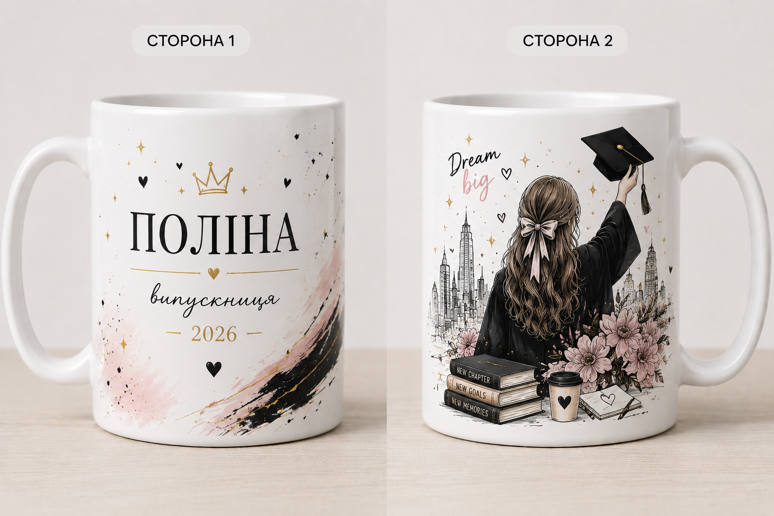 Чашка біла глянцева "Випускний" 330мл., клас PREMIUM +