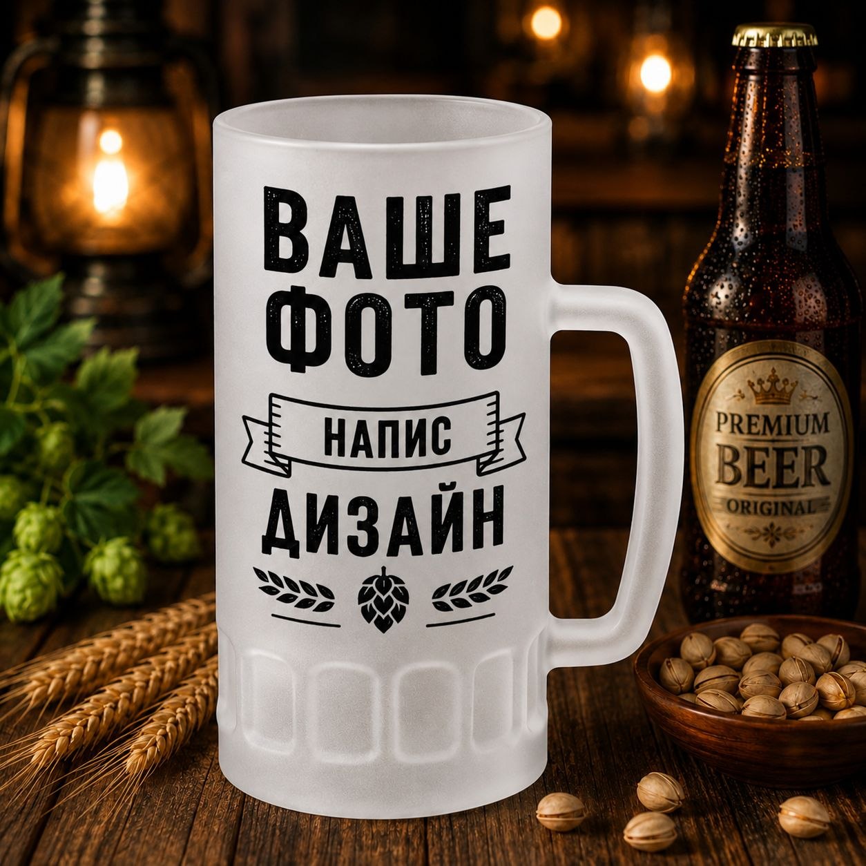 Келих пивний скляний матовий 570 мл.