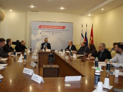 В регионе идет подготовка к выборам президента