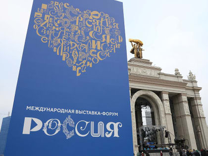 День предпринимательства на ВДНХ соберет начинающих и опытных бизнесменов