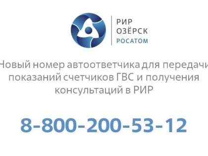Осталось три дня, чтобы передать показания счётчиков ГВС