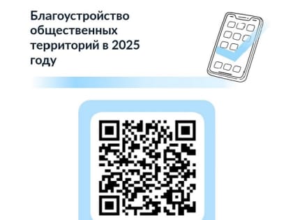 Поддержи Ленинский в выборе дополнительных общественных территорий для благоустройства!!!