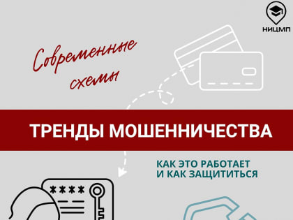 Киберпреступники придумывают все более изощренные схемы для кражи данных пользователей
