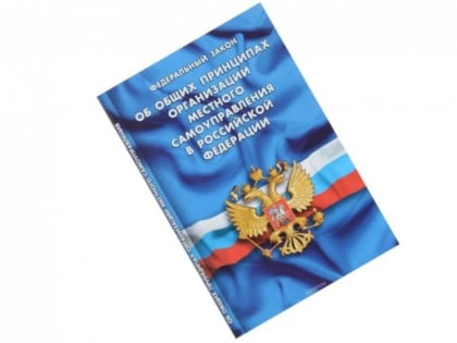 Челябинская область инициирует преобразование районов в муниципальные округа