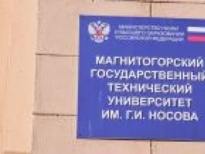 В Магнитогорске пройдёт выставка в честь студентов и преподавателей университета