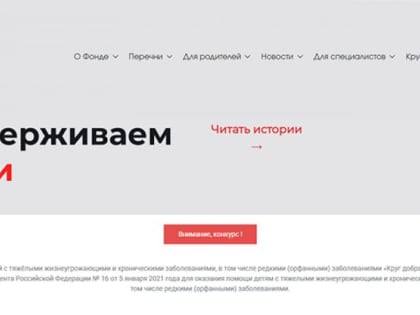 Лечение детей в федеральном центре Москвы