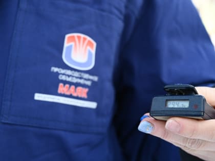 Хранилище радиоактивных отходов в Озерске достроят к 2026 году