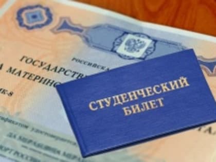Обучение детей с помощью материнского капитала