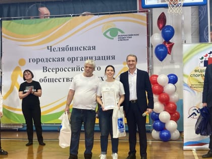 Региональное отделение Всероссийского общества слепых отметило юбилей
