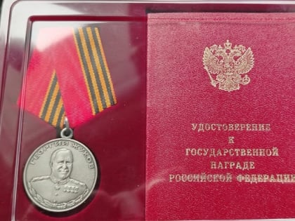 Служу России!