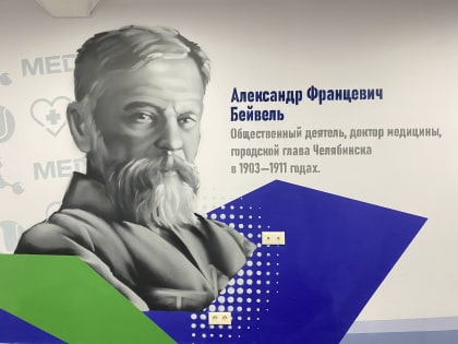 В Уральском медколледже нарисовали муралы с портретами знаменитых врачей-уральцев