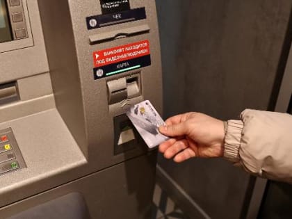 Южноуральцы разместили на банковских счетах более 700 млрд рублей