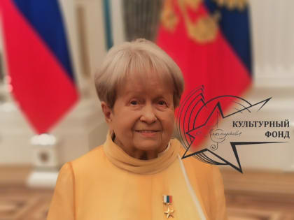 Президент России наградил Александру Пахмутову золотой звездой Героя Труда
