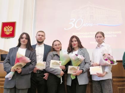 В Челябинске прошло вручение дипломов аспирантам