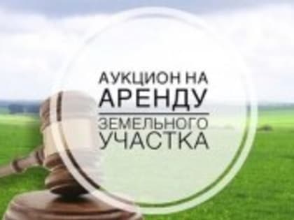 Извещение о возможности предоставления земельного участка в собственность