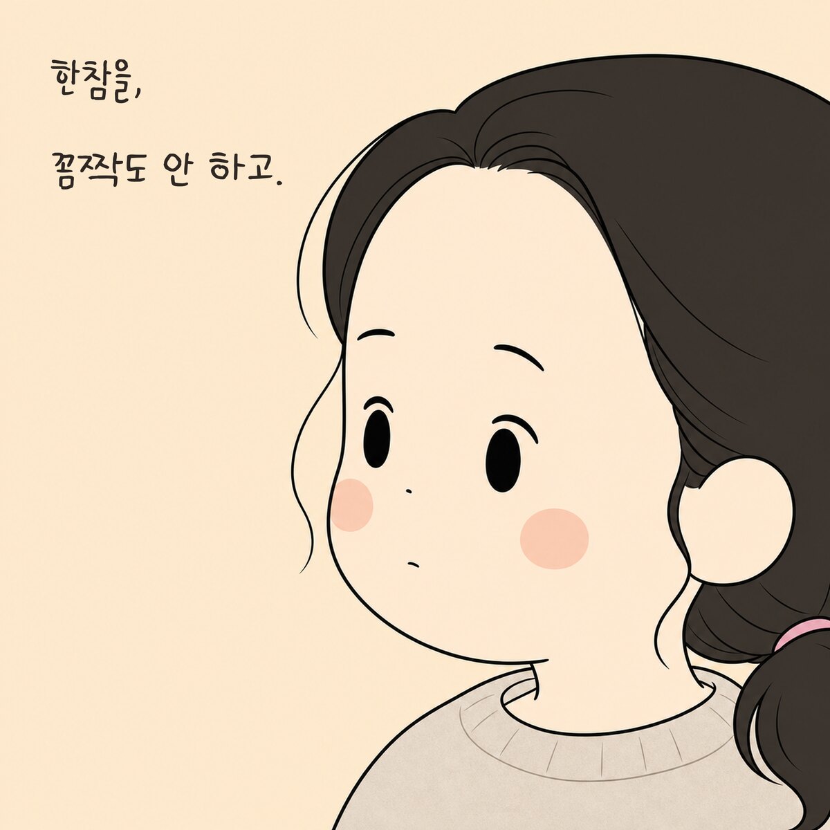 08쪽