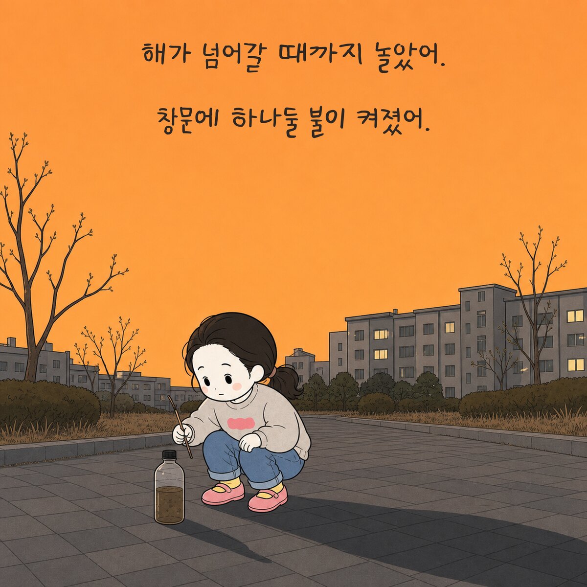 23쪽