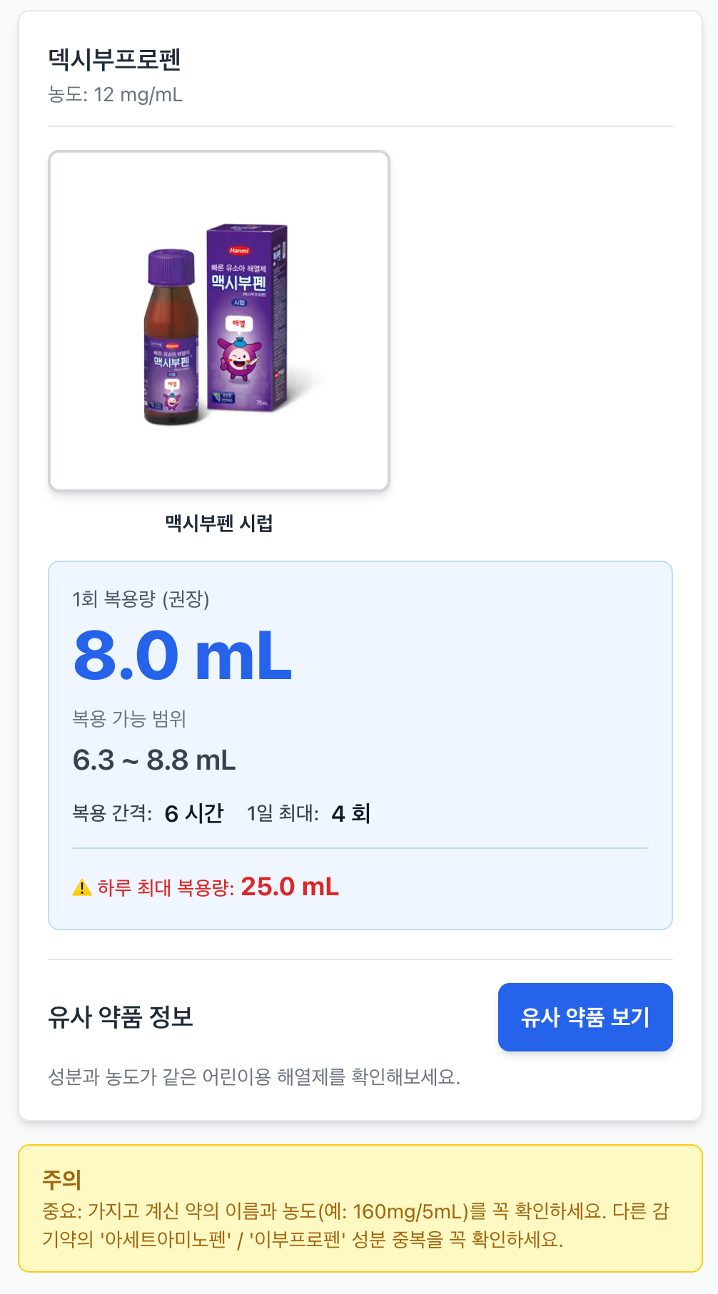 KidsFever UI Screenshot