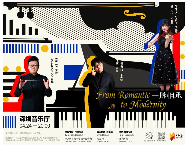 Ye Jin x Wendi Wang x Zijian Wei: From Romantic to Modernity | April 24 ...