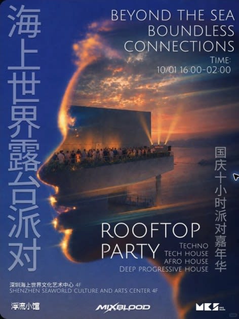 MIXBLOOD Beyond the Sea National Day rooftop party poster