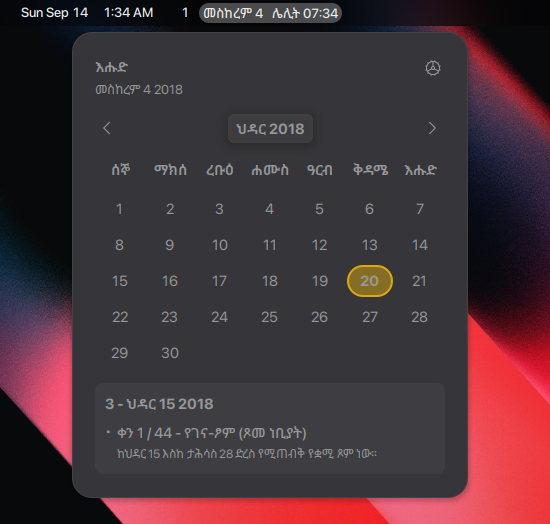 EthCal