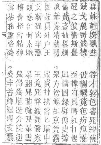 The 1872 edition of The Tale of Kieu