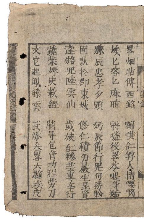 The New Tale of Vân Tiên