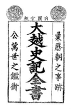 History of Greater Vietnam