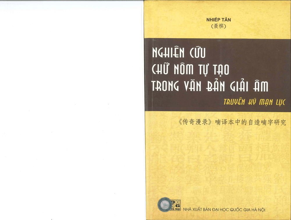 Study of Invented Nôm Characters in the Vernacular Gloss of "Truyền kỳ Mạn lục"