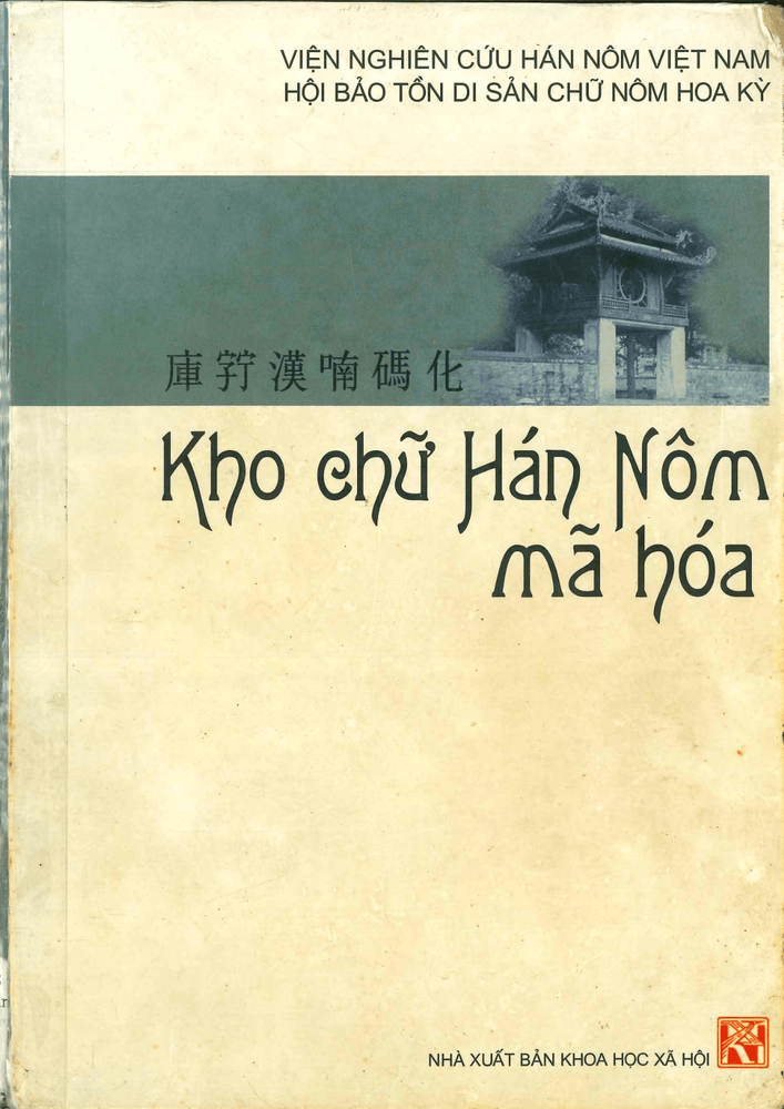 Kho chữ Hán Nôm Mã hoá