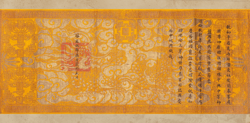 Collection of Vietnamese Edicts and Official Documents