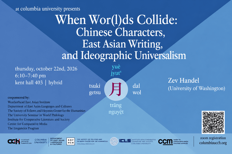 When Wor(l)ds Collide: Chinese Characters, East Asian Writing, and Ideographic Universalism