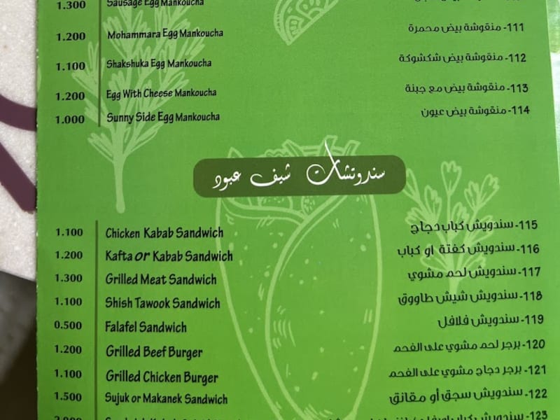 Menu Page 3