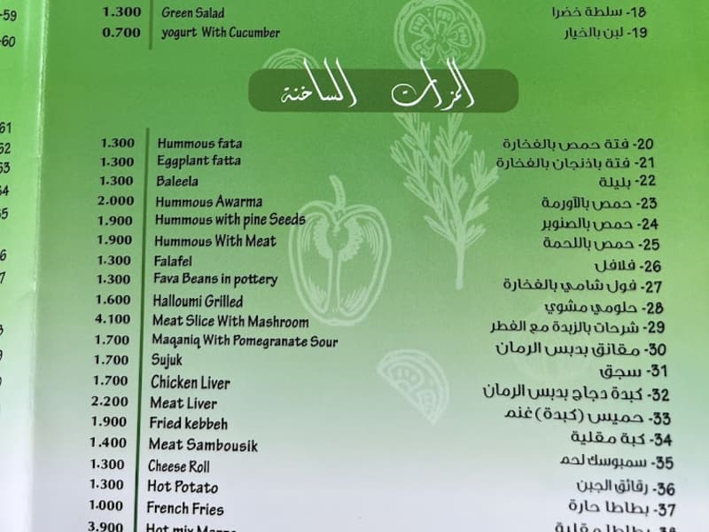 Menu Page 4