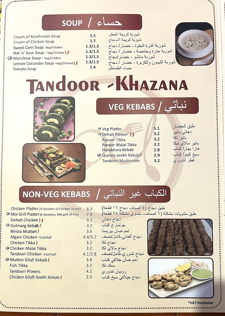 Menu Page 3