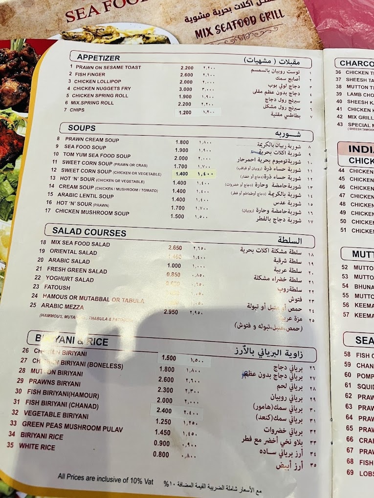 Menu Page 2