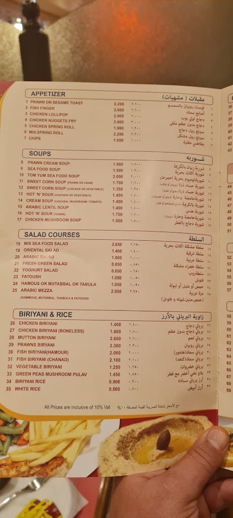 Menu Page 3