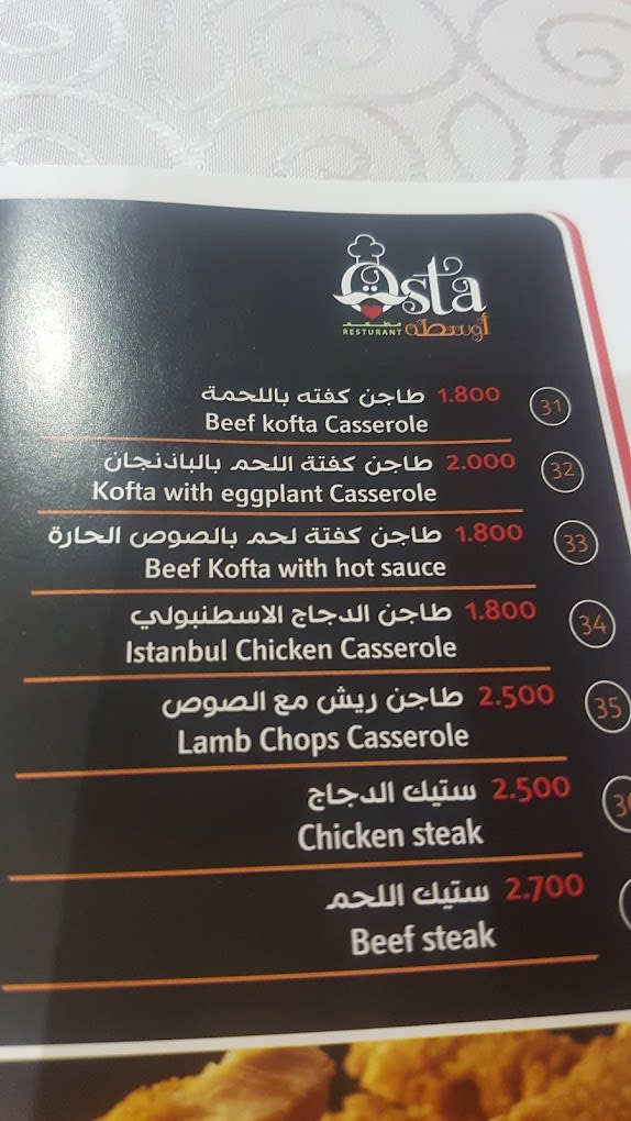 Menu Page 2