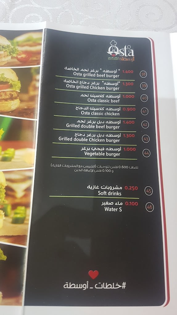 Menu Page 3