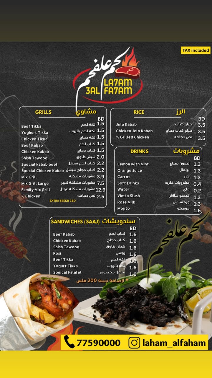 Menu Page 3