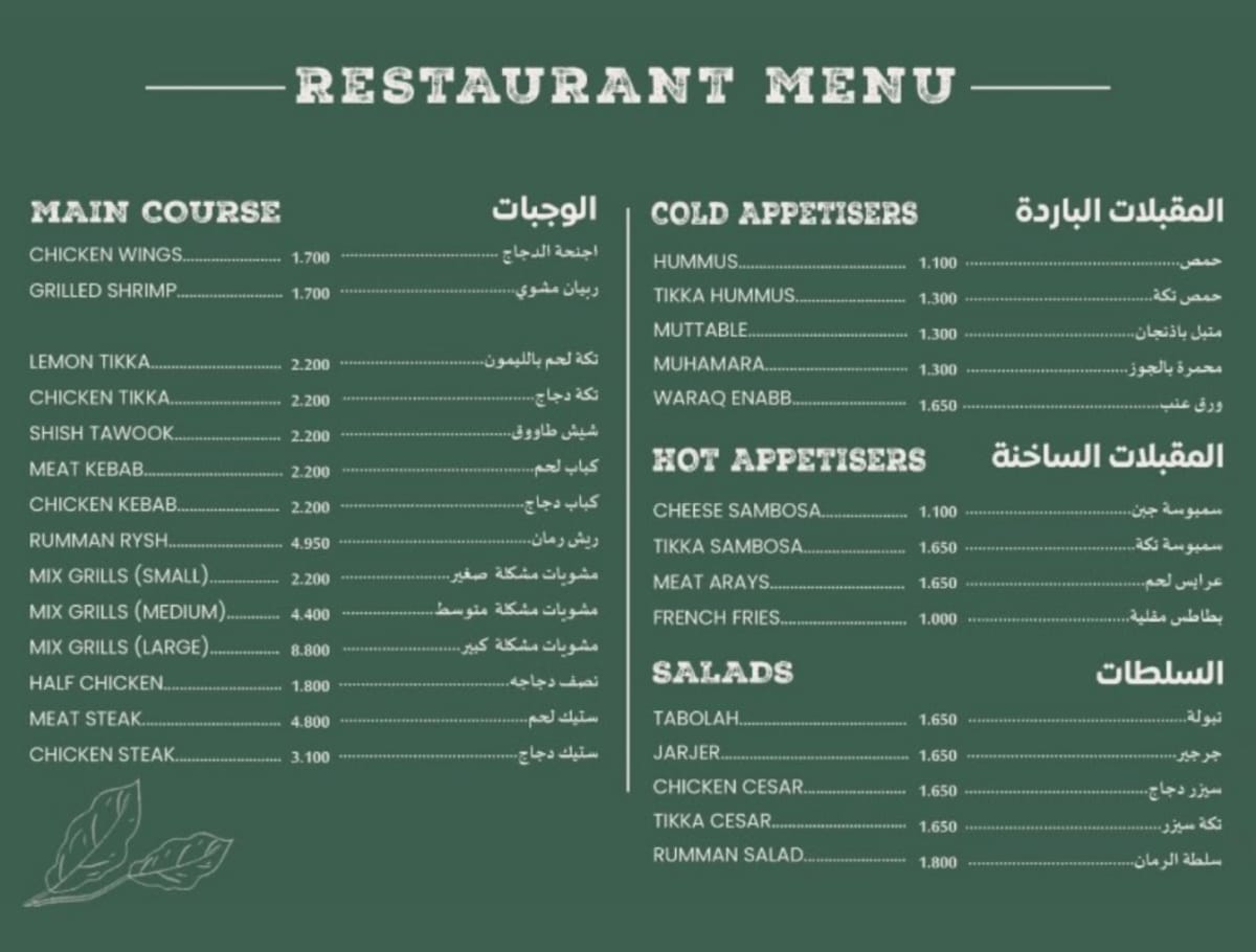 Menu Page 1